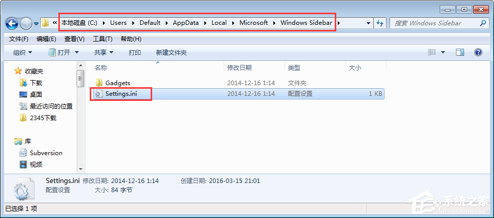 Win7桌面小工具打不开怎么办(8)
