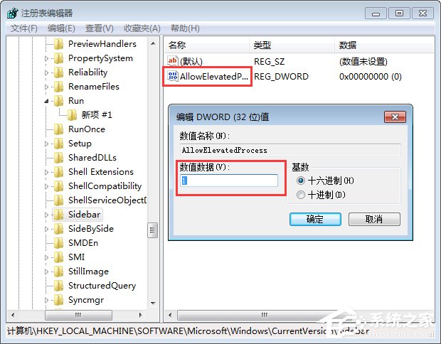 Win7桌面小工具打不开怎么办(5)