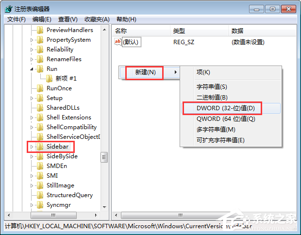Win7桌面小工具打不开怎么办(4)