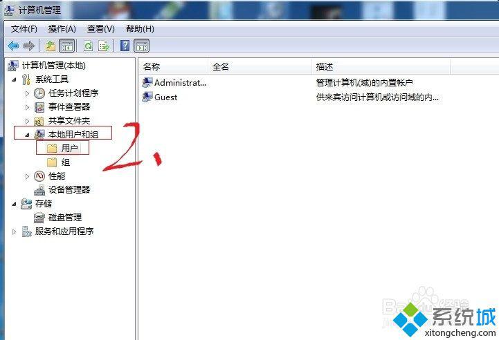 win7在哪里设置屏幕保护密码的方法(6)
