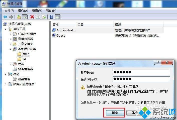 win7在哪里设置屏幕保护密码的方法(8)