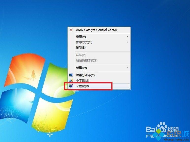 win7在哪里设置屏幕保护密码的方法