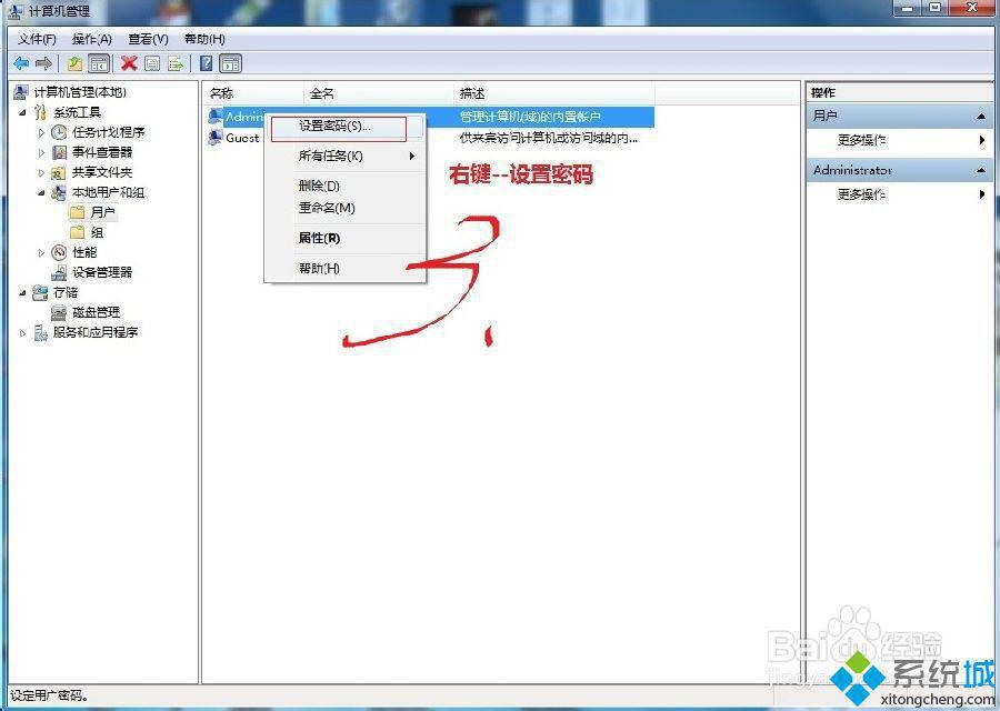 win7在哪里设置屏幕保护密码的方法(7)