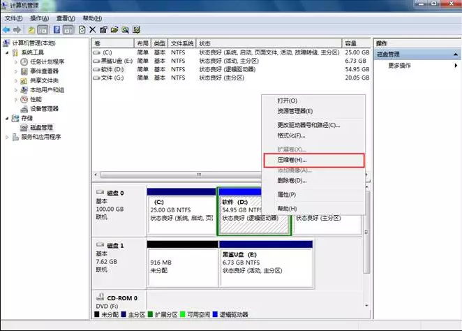 Win7下如何安装Win10双系统安装教程(4)