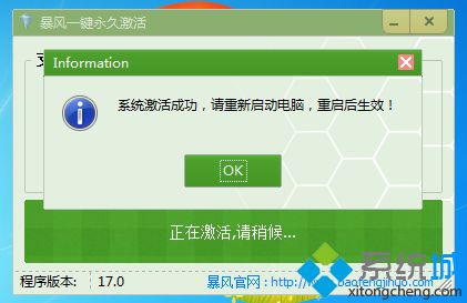 windows7激活工具旗舰版产品密钥64位绿色版(1)