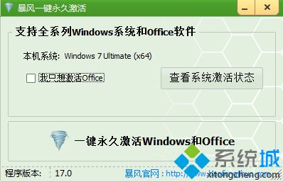 windows7激活工具旗舰版产品密钥64位绿色版