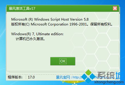 windows7激活工具旗舰版产品密钥64位绿色版(2)