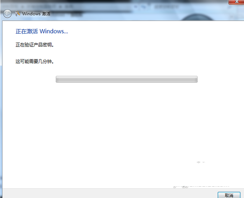 windows7系统旗舰版64位密钥激活教程(3)