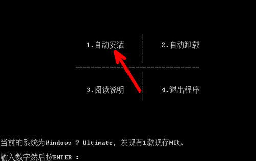 windows7系统旗舰版64位密钥激活教程(4)