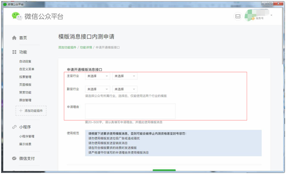 迅蟒自媒体助手最新版(3)