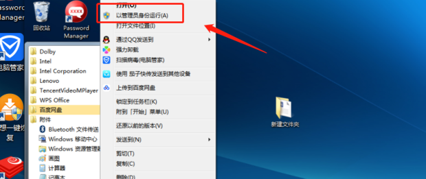 右下角出现测试模式win7内部版本如何去掉(2)