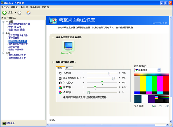 教你win7如何设置游戏cf的烟雾头(1)