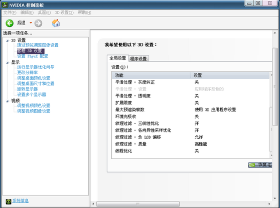 教你win7如何设置游戏cf的烟雾头