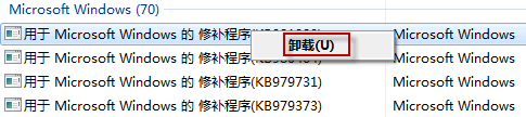 win7系统无法卸载补丁包更新的解决方法(2)