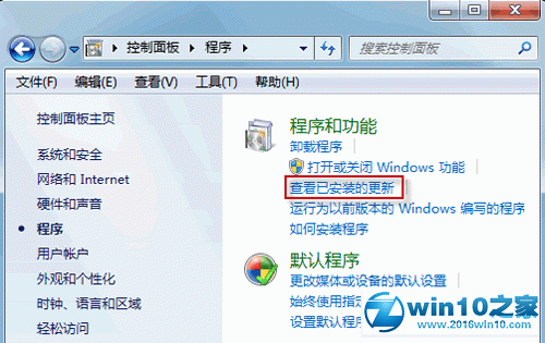 win7系统无法卸载补丁包更新的解决方法(1)