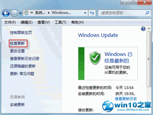 win7系统无法卸载补丁包更新的解决方法(4)