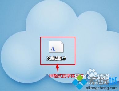 小编教你win7安装字体的简单方法