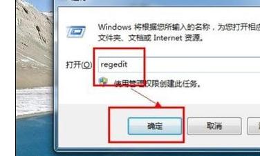 win7电脑关机一直显示正在关机的解决办法(5)