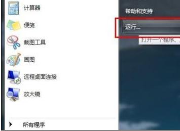 win7电脑关机一直显示正在关机的解决办法(4)