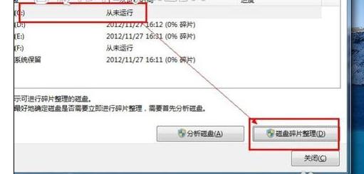 win7电脑关机一直显示正在关机的解决办法(2)