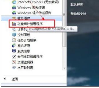 win7电脑关机一直显示正在关机的解决办法(1)