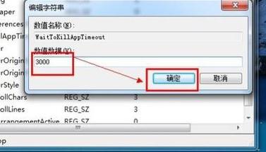 win7电脑关机一直显示正在关机的解决办法(8)