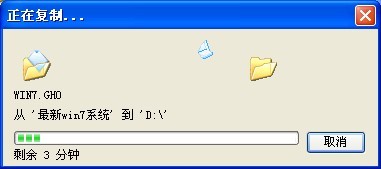 windows7旗舰版32位雨林木风一键硬盘安装教程(5)