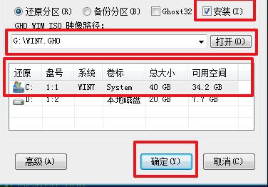 windows7旗舰版64位下载完后怎么安装(3)
