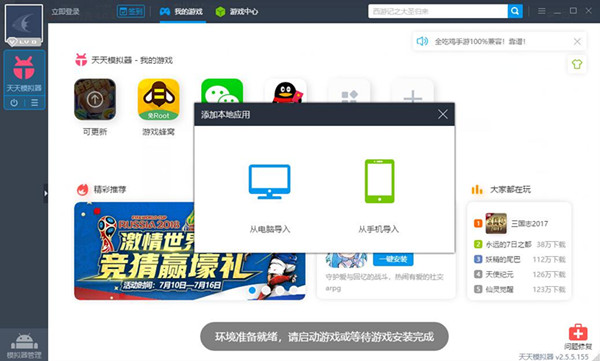 作业精灵电脑版(3)