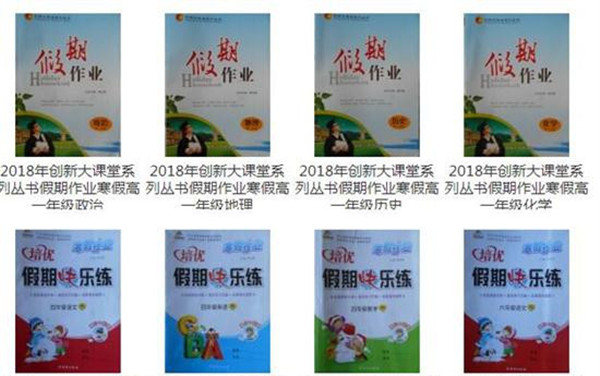 作业精灵电脑版