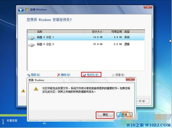 Win7原版安装版系统安装教程图文(5)