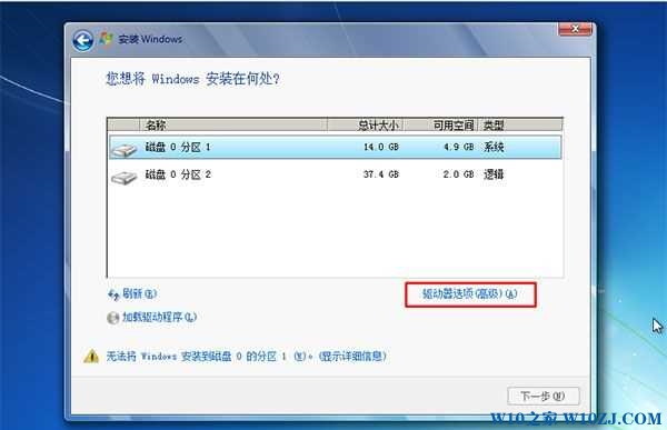 Win7原版安装版系统安装教程图文(4)
