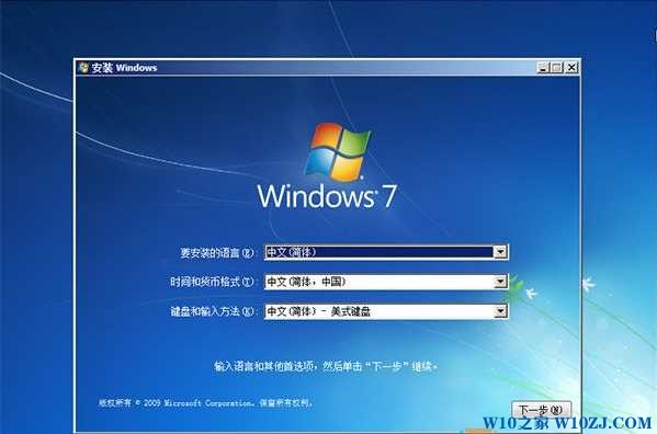 Win7原版安装版系统安装教程图文(1)