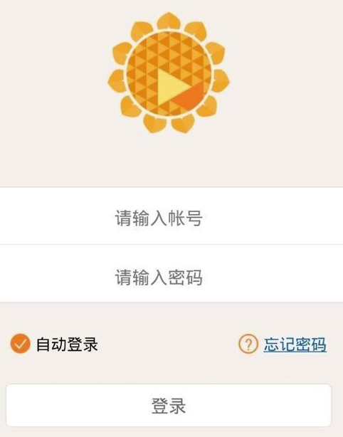向日葵远程控制电脑版(15)