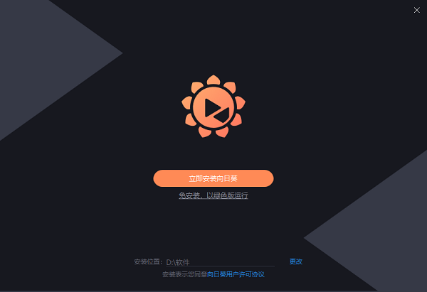 向日葵远程控制电脑版(25)