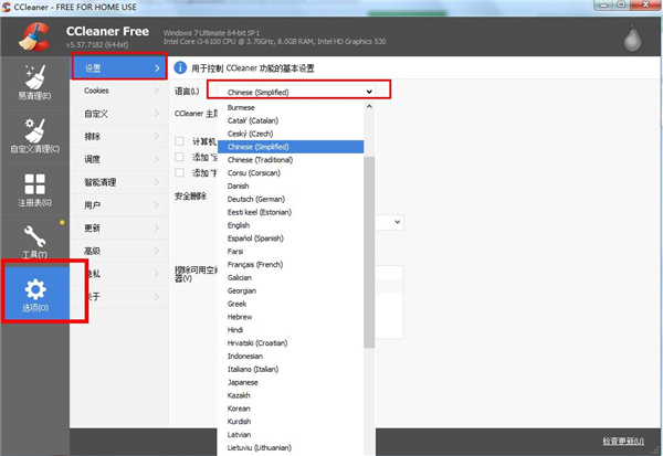 ccleaner专业(1)
