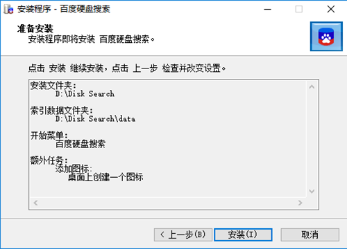 百度硬盘搜索最新版(7)