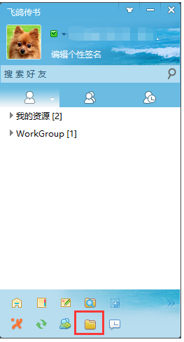 飞鸽传书电脑版下载v2019