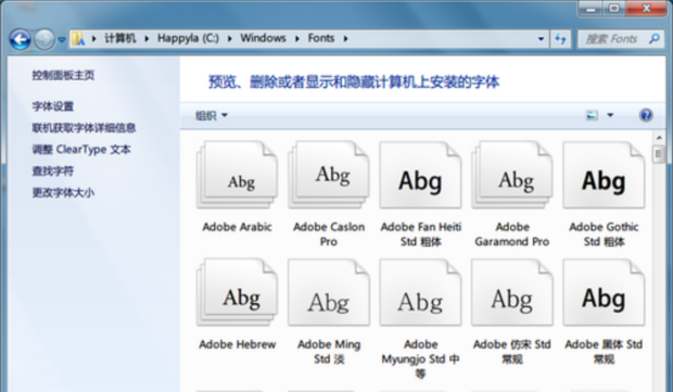 云骑士教您win7如何简单安装字体(2)