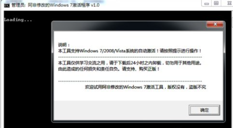 教您如何激活windows7的简单操作(3)