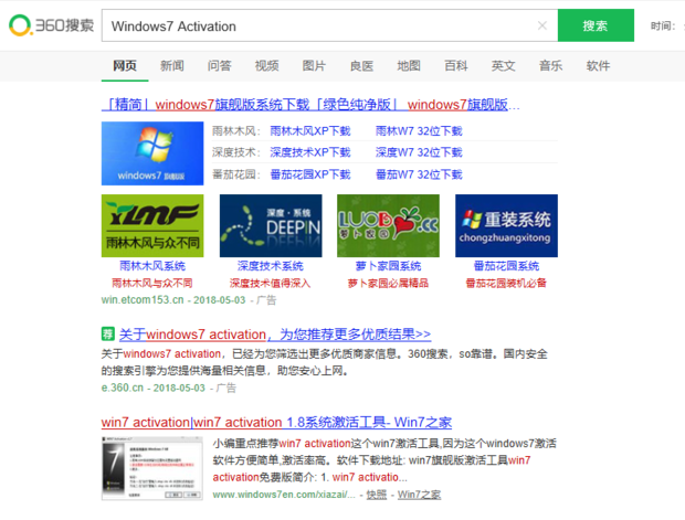 教您如何激活windows7的简单操作(2)