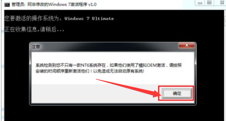 教您如何激活windows7的简单操作(5)