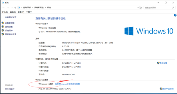 教您如何激活windows7的简单操作(1)