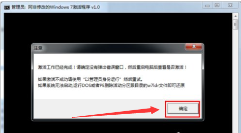 教您如何激活windows7的简单操作(7)