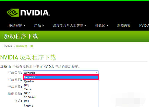 NVIDIA教您win7系统的nvidia显卡驱动(3)