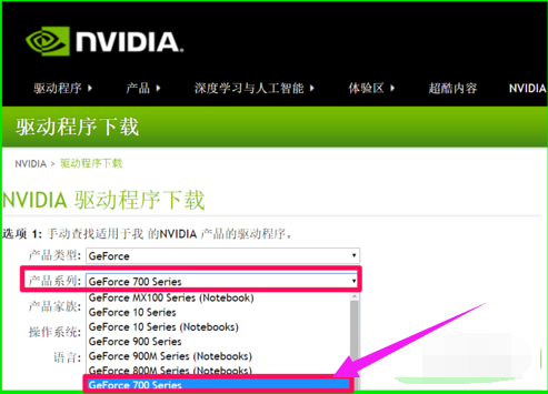 NVIDIA教您win7系统的nvidia显卡驱动(4)