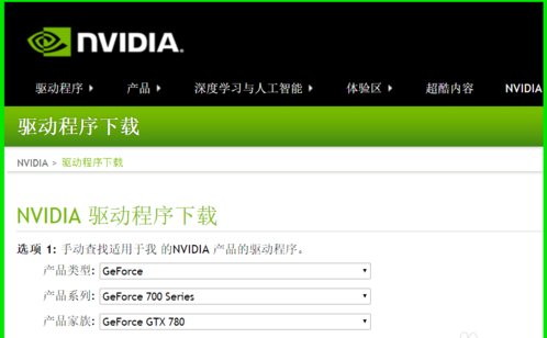 NVIDIA教您win7系统的nvidia显卡驱动(7)