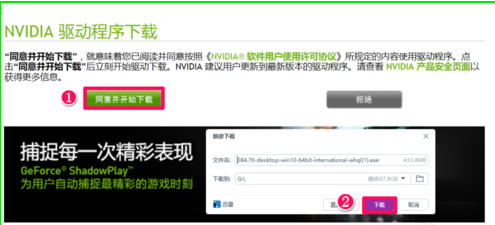 NVIDIA教您win7系统的nvidia显卡驱动(9)