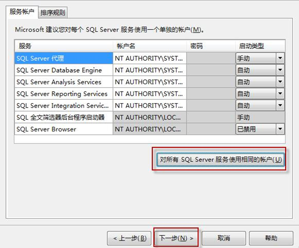 SQL2008中文版(8)