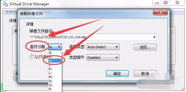 云骑士教您WIN7虚拟光驱怎么使用(4)